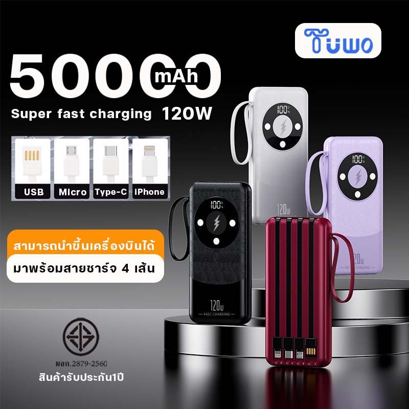 TUWO ของแท้ Powerbank 50000mAh พาวเวอร์แบงค์  Type-C Output  พาวเวอร์แบงค์ขนาดเล็ก Fast Charging por