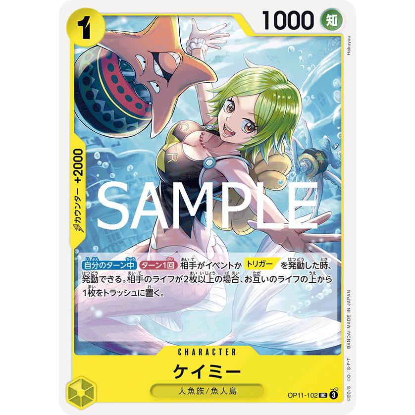 [OP11-102] Camie (Uncommon) One Piece Card Game การ์ดเกมวันพีซถูกลิขสิทธิ์ ราคา ถูกที่สุด ดีลบีเคเค