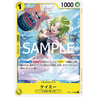 [OP11-102] Camie (Uncommon) One Piece Card Game การ์ดเกมวันพ…
