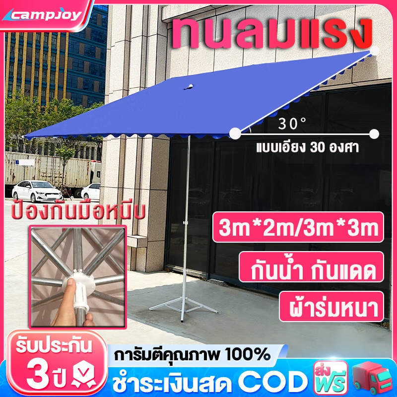 ร่มสนาม ร่มอย่างดี ร่มกันแดดสนามใหญ่ 3m ร่มกันแดดระเบียง ความสูงสามารถปรับได้ ตลาดนัด กลางแจ้ง