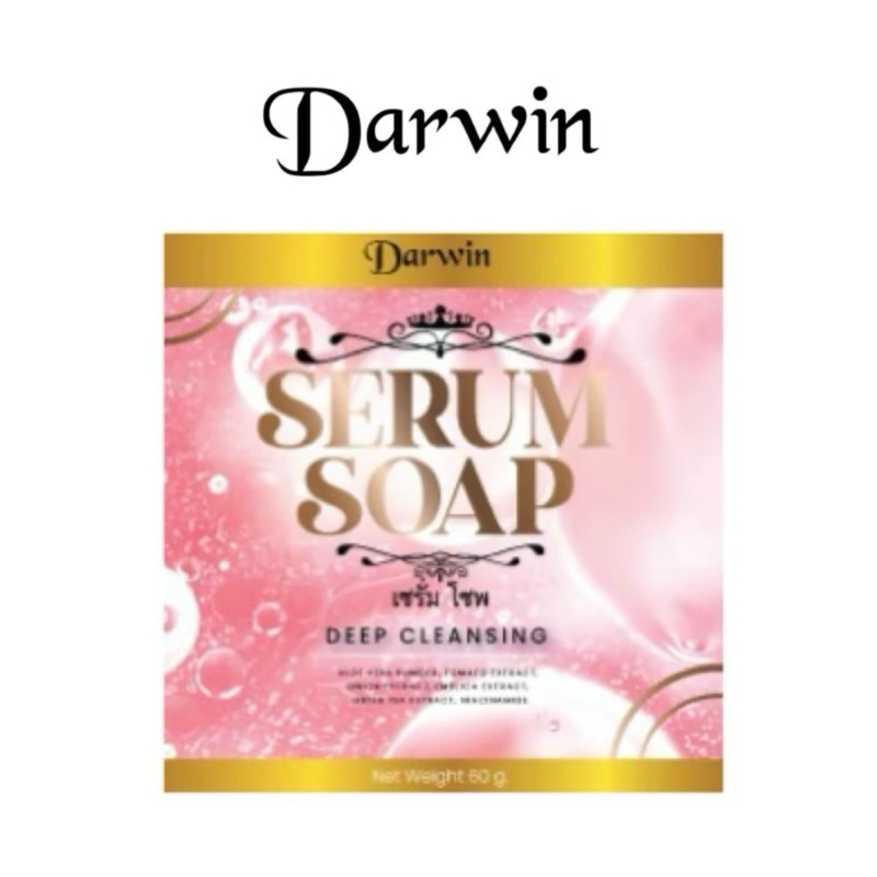 New สบู่เนเงิน สบู่ Darwin เนเงิน (กล่องใหม่) พร้อมส่งตรงจากโรงงาน