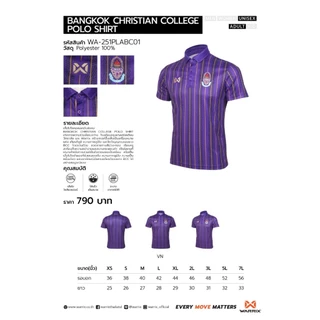WARRIX เสื้อโปโล กรุงเทพคริสเตียน Jersey Polo Bangkok Christian (WA-251PLABC01)