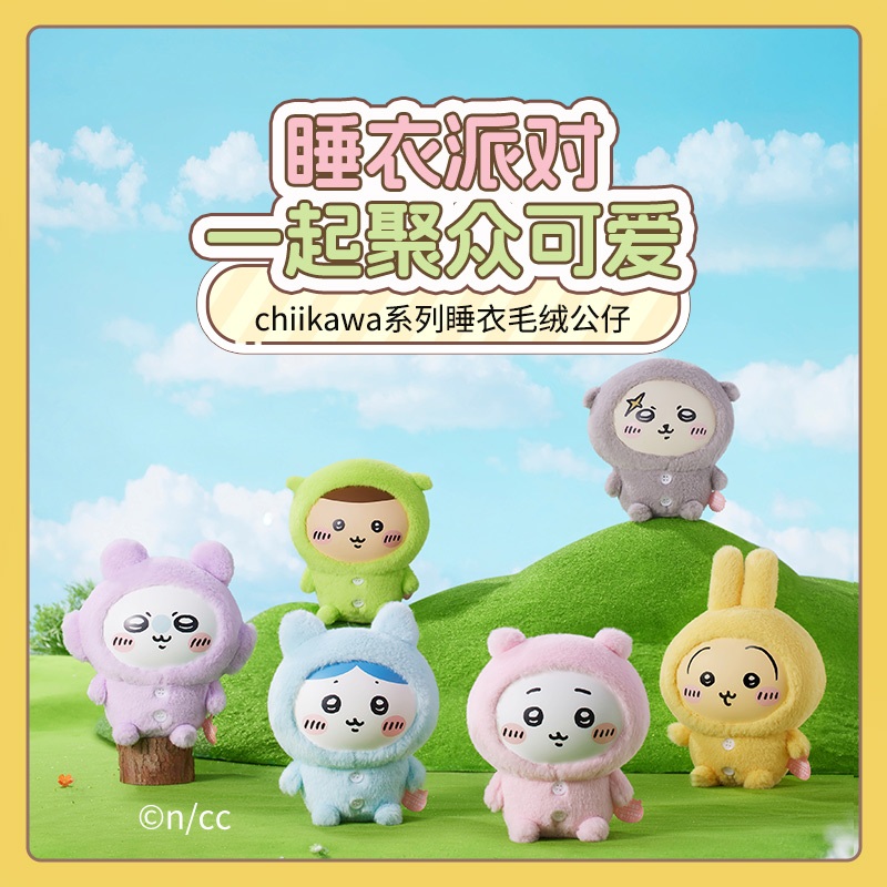 ตุ๊กตาพวงกุญแจ MINISO chiikawa เปลี่ยนหน้าได้