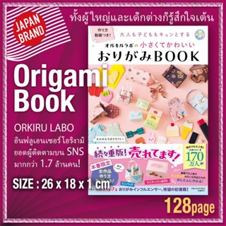 Small and Cute Origami BOOK ORKIRU LABO.【Direct from Japan】