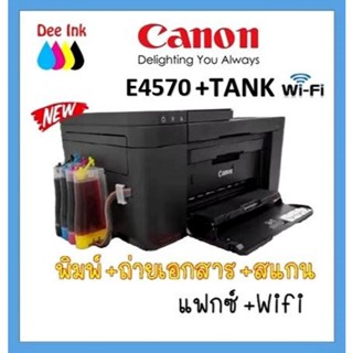 CANON PIXMA E4570 (พิมพ์+ถ่ายเอกสาร+สแกน+แฟกซ์+wifi)