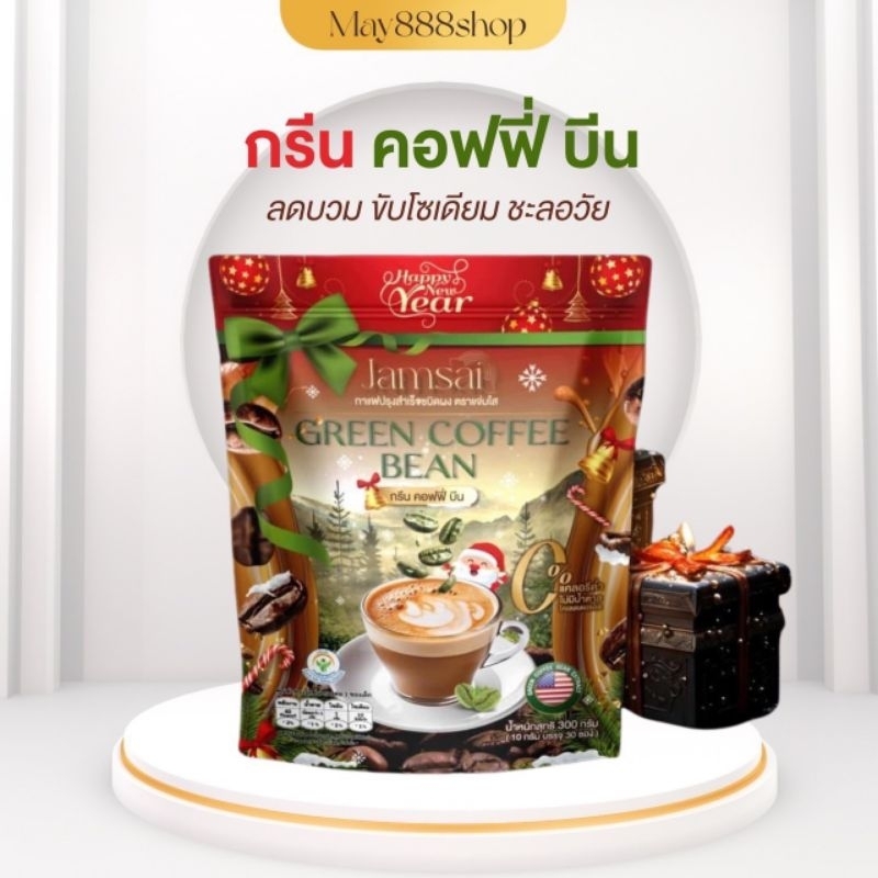 ☕️ กาแฟกรีนคอฟฟี่บีน กาแฟแจ่มใส GREEN COFFEE BEAN GreenCoffee