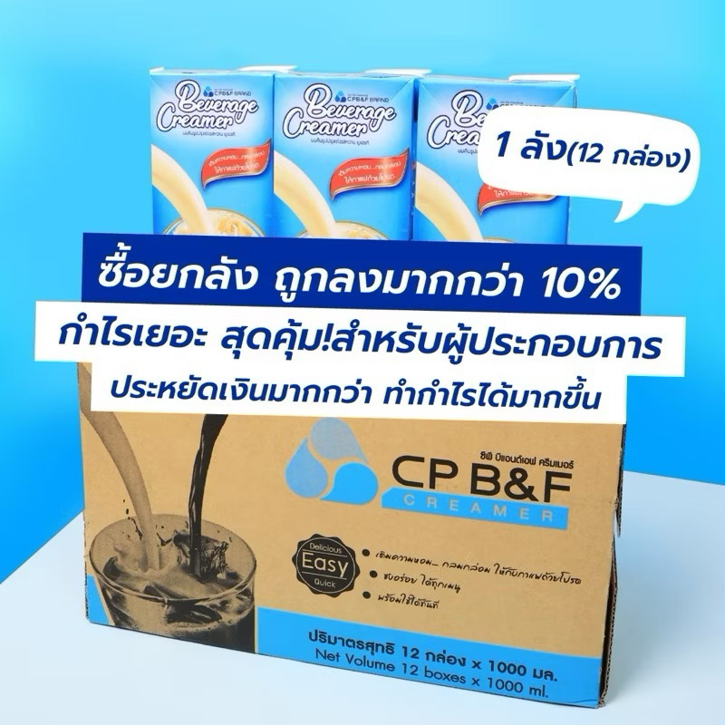 ซอสกาแฟ2in1ครีมเมอร์แบบพรีเมียมยกลัง12กล่อง เข้มข้นหอมมันกลมกล่อม ใช่ง่ายเหมาะกับร้านกาแฟชั้นนำ