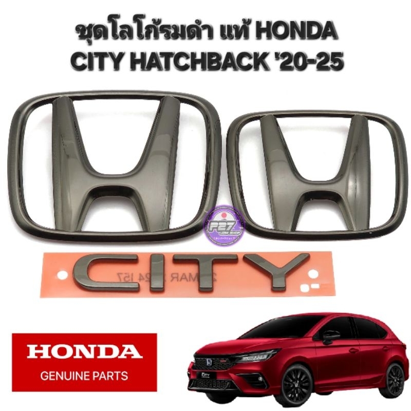 ⚫️แท้ ชุดโลโก้ / Logo รมดำ CITY HATCHBACK TURBO / EHEV ’20-25 SET3ชิ้น ของแท้ศูนย์ HONDA ราคา ถูกที่สุด ดีลบีเคเค