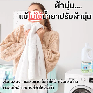 imild น้ำยาซักผ้า (Pack 3) ไม่มีน้ำหอม ไร้กลิ่น ไม่มีสารก่อภูมิแพ้ ส่วนผสมจากธรรมชาติ ซักสะอาด