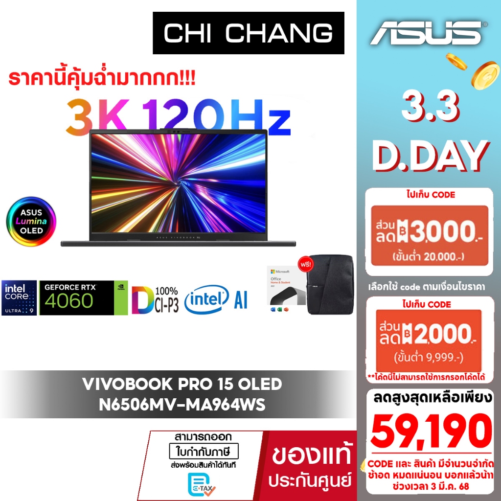 [OLED 3K สีตรง]เอซุส วีโวบุ๊ค โปร ASUS VIVOBOOK PRO 15 OLED N6506MV-MA964WS/Core Ultra9 185H/RTX4060
