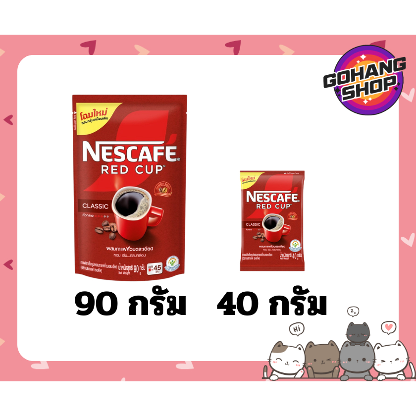 เนสกาแฟเรดคัพ 40% 35%