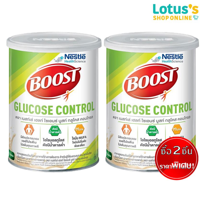 [ซื้อ 2 ชิ้นราคาพิเศษ] เนสท์เล่ เฮลท์ ไซเอนซ์ บูสท์ กลูโคส คอนโทรลกลิ่นวานิลลา ขนาด 800 กรัม NESTLE 