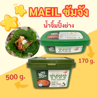 โคชูจัง ซัมจัง ทเวนจัง 170g 500g ของแท้ MAEIL Gochujang Ssamjang Doenjang ซอสพริกเกาหลี 고추장