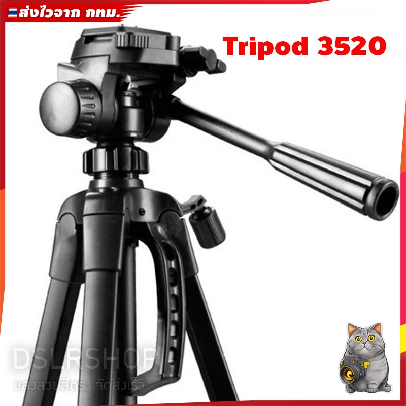 ขาจับมือถือ และ ขาตั้งกล้อง + รีโมทบลูทูธ รุ่น TRIPOD-3388 และ รุ่น TRIPOD-3520(ไม่มีรีโมท)