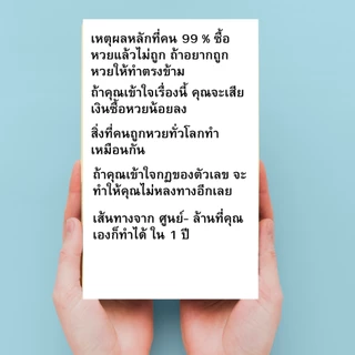 หนังสือรวมสูตรคำนวณหวยไทย สูตรคำนวณหวยโบราณ สูตรหวย ตลอดชีพ