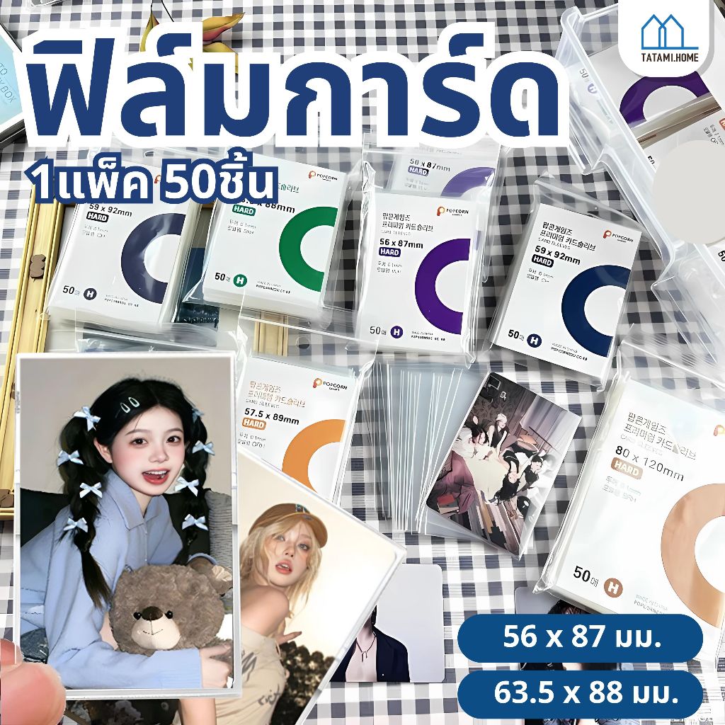 【พร้อมส่งจากไทย】50 PCs ชุด Kpop BTS BUS yourpen txt ซองใสใส่การ์ด ซองใส่การ์ด ไอดอลเกาหลี การ์ด ซองใส อัลบั้ม