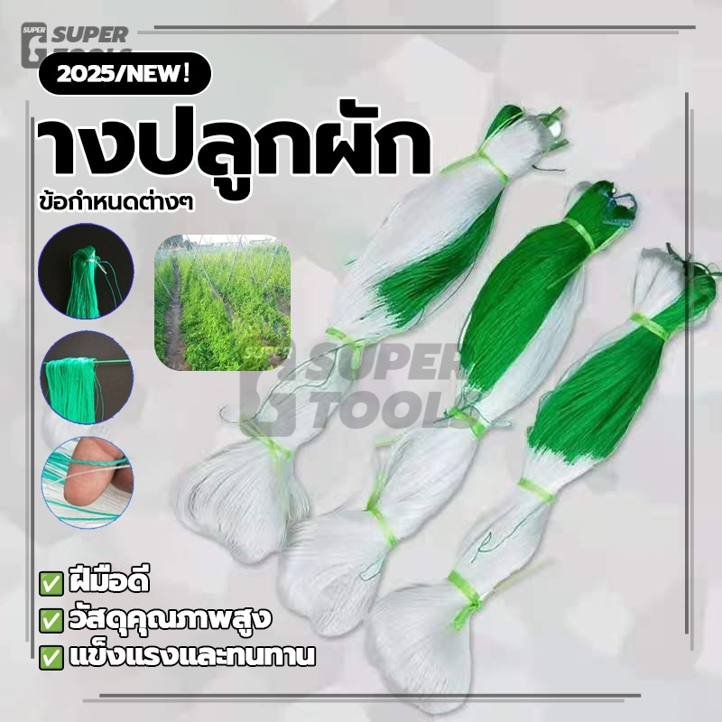 างปลูกผัก โครงไม้เลื้อย ไม้เลื้อย ทนทาน ไม่ฉีกขาดง่าย การใช้งานระยะยาว เพิ่มผลผลิตและคุณภาพของพืช วัสดุน้ำหนักเบา