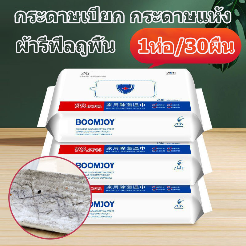 【พร้อมส่ง】 ผ้าเปียกถูพื้น ใช้แล้วทิ้ง กระดาษเปียก ทำความสะอาด ไม้ดันฝุ่น ไม้ถูพื้น ผ้ารีฟิลถูพื้น