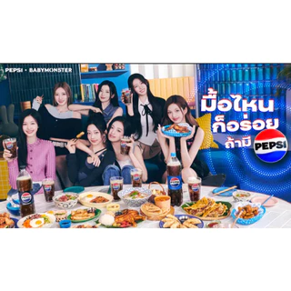 Pepsi น้ำอัดลมพร้อมดื่ม ตรา Pepsi Brand (แป๊ปซี่-โคล่า) ขนาด 300, 345, 545, 640, 1, 1.26, 1.49, 1.95 ML.