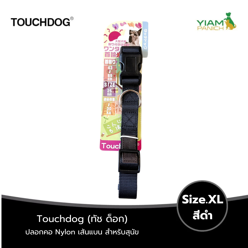 TOUCHDOG طوق نايلون مسطح XL ‏(10 ألوان) — صورة 2