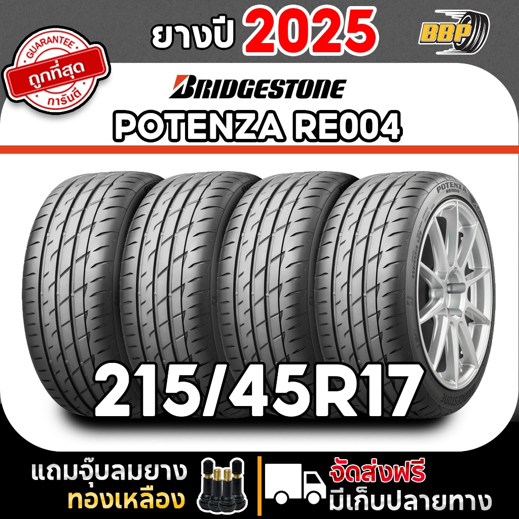 BRIDGESTONE 215/45R17 รุ่น RE004 ปี 25 (2,4เส้น) เเถมฟรีจุ๊บลมยาง พร้อมรับประกันคุณภาพทุกเส้น💯✅