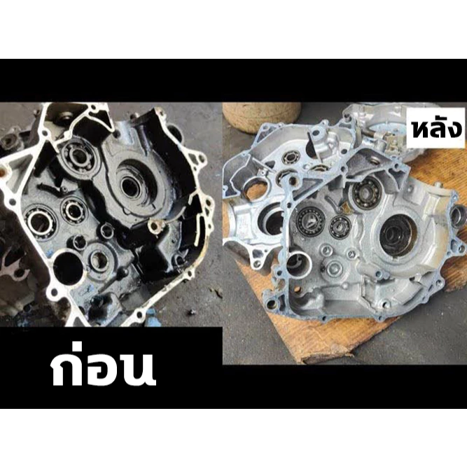 น้ำยาล้างห้องเครื่อง 5 ลิตร สูตรเชียงกง ขจัดคราบน้ำมันเครื่อง สลายคราบ ไขมัน จารบี สิ่งสกปรก Engine thumbnail 4