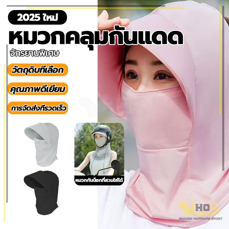 กันลม น้ําหนักเบา ผ้าเรยอน มีปีกขนาดใหญ่ หมวกกันแด สําหรับผู้หญิง แบบเต็มหน้า - รูปที่ 2