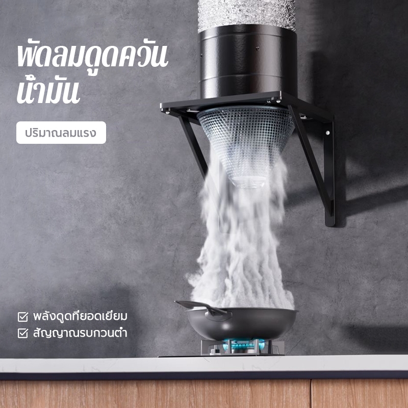 Orange พัดลมระบายอากาศ พัดลมดูดควันน้ำมัน เครื่องดูดควัน พัดลมดูดอากาศในครัว พัดลมดูดควัน