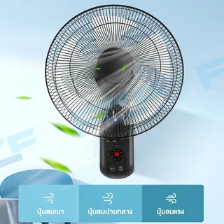 FCF ซื้อ1แถม1 พัดลมติดผนัง16นิ้ว ส่ายหัวได้ แบบรีโมท พัดลมไฟฟ้า พัดลมผนัง พัดลมติดผนังรีโมท