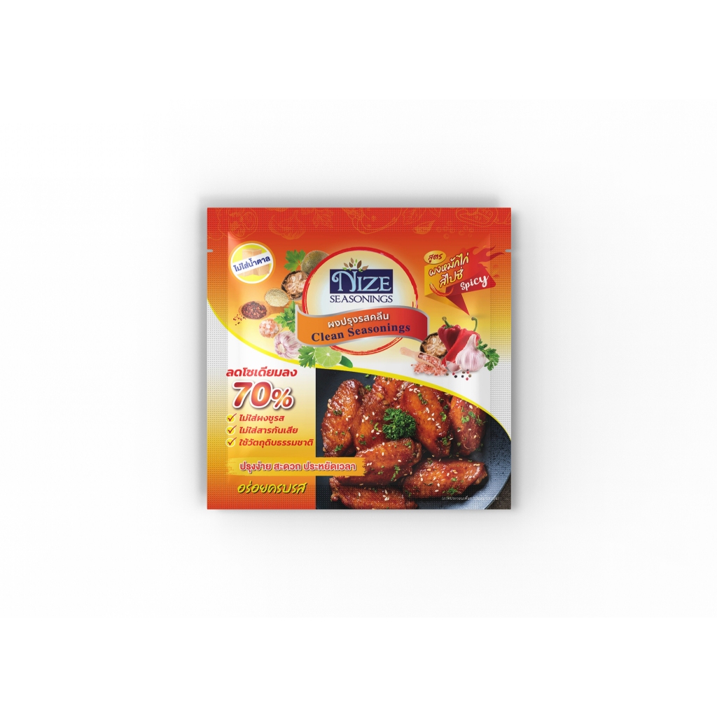 NIZE ผงไนซ ผงปรุงรสคลีน/ผงปรุงรสคีโต สูตรผงหมักไก่สไปซี่ (SSPI)