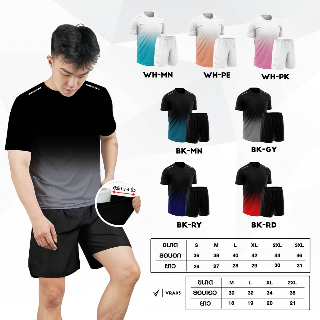 Victory Sport ชุดเซ็ท VR03 ชุดออกกำลังกาย ฟิตเนส เสื้อวิ่ง เสื้อกีฬาเฉดสีสุดเท่