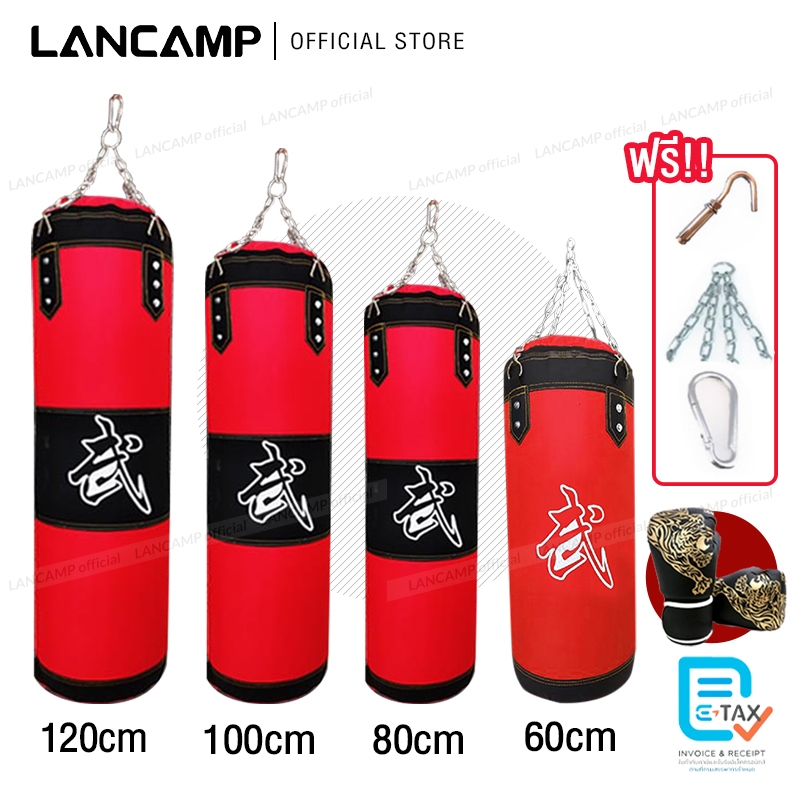 LANCAMP กระสอบทรายมวย แบบแขวน Boxing sandbag JS401 สำหรับชกมวย มวยไทย