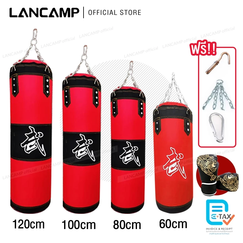 LANCAMP กระสอบทรายมวย แบบแขวน Boxing sandbag JS401 สำหรับชกมวย มวยไทย