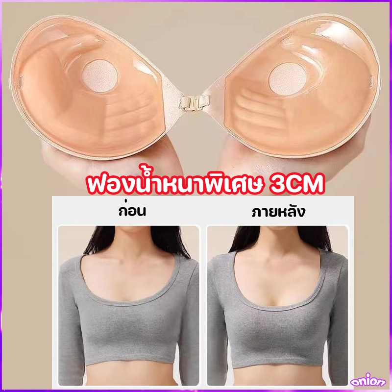 ✔️ส่งเร็ว✅บราปีกนก ดันทรงหนา 3ซม ☘️ใช้งานได้เกิน 10 ครั้ง ☘️