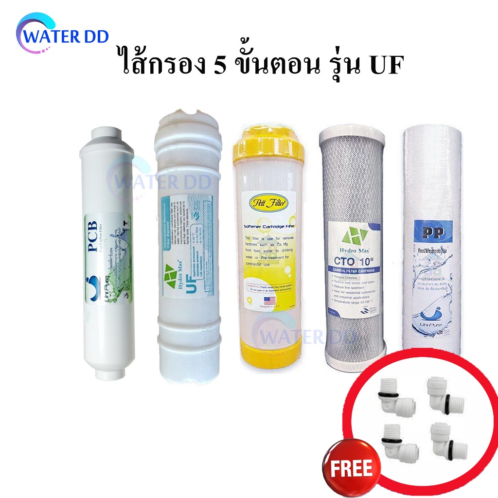 UNI PURE ไส้กรองน้ำ 5 ขั้นตอน UF 0.01 ไมครอน #ไส้กรองuf #ไส้กรองน้ำ
