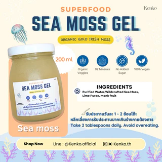 SEA MoSS Gel 200ml. พร้อมส่ง สดใหม่ทุกออเดอร์🪸
