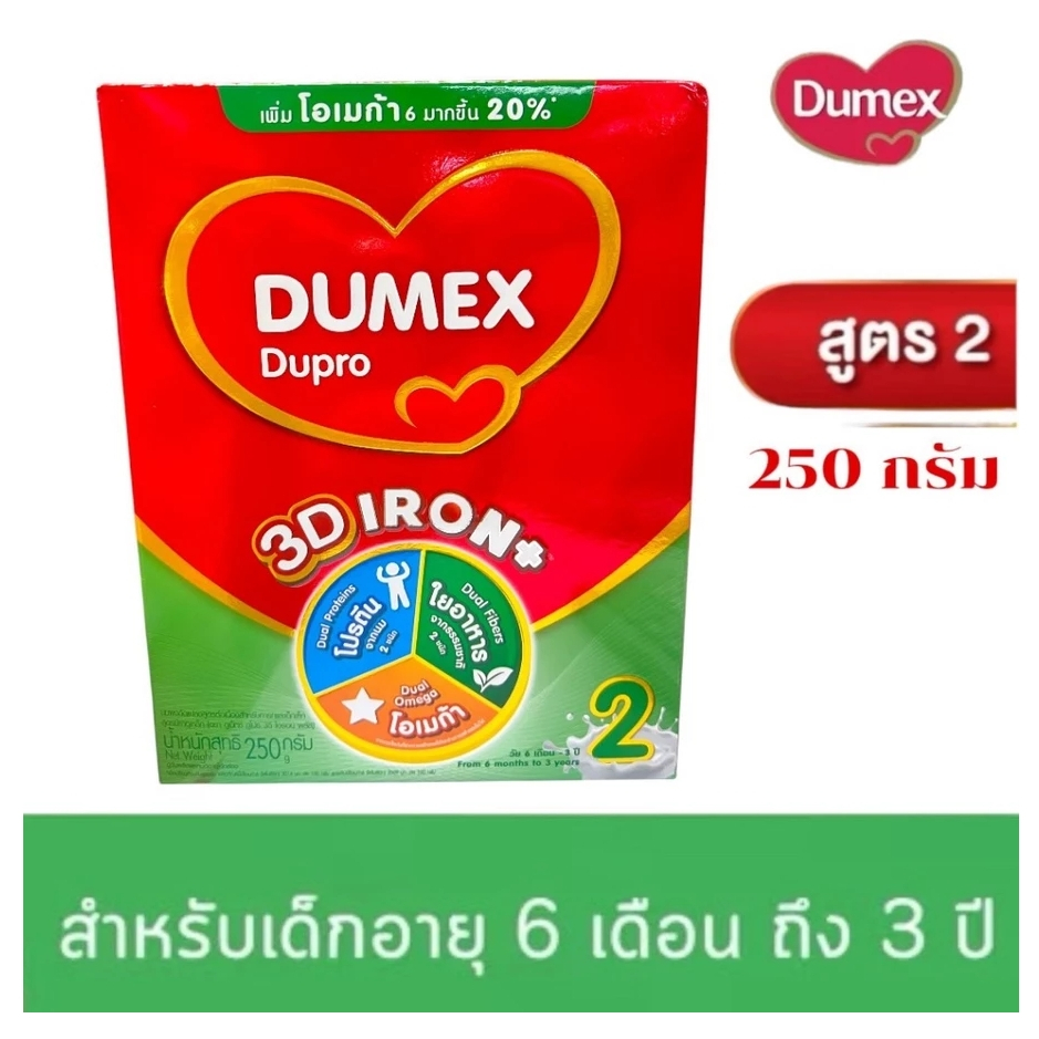 Dumex Dupro นมดูโปร สูตร 2 นมผงเด็ก 6เดือน-3ปี ขนาด 250 กรัม จำนวน1กล่อง DM