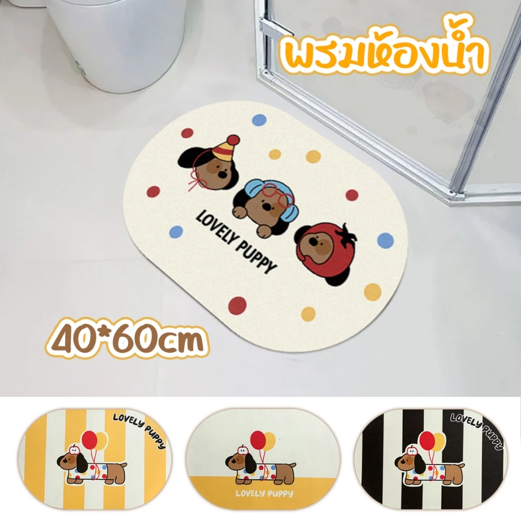 พรมห้องน้ำ40*60cm พรมเช็ดเท้าสำหรับห้องน้ำห้องครัว แผ่นดูดซับโคลนไดอะตอม