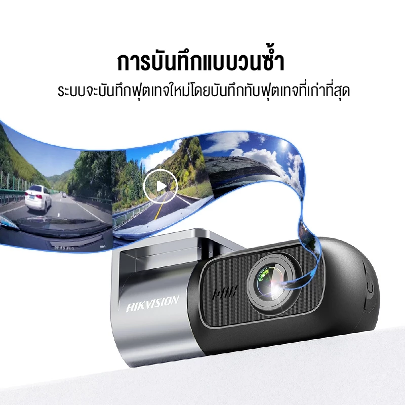 HIKVISION D1/D1PRO Dash Cam Car Camera 2K กล้องติดรถยนต์ 1440 HD Wi-Fi ในตัว หมุนได้ 360° thumbnail 10