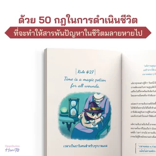 Boxset The Witches' Club ชมรมลับเปลี่ยนชีวิต เขียนโดยปลายปากกา “MAY-I" หนังสือ หนังสือฮีลใจ จาก OpenDurian HWTO