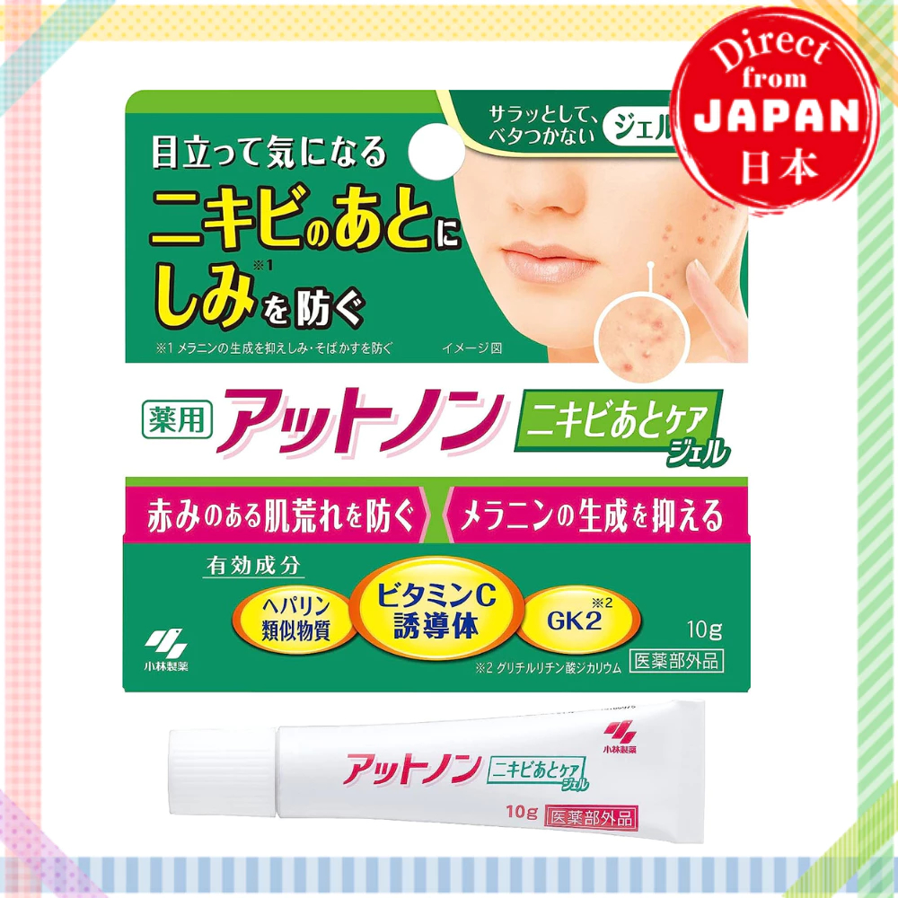 KOBAYASHI Atnon Acne Scar Care Gel (10g) For skin care after noticeable acne! Contains 3 active ingredients【Direct from Japan】