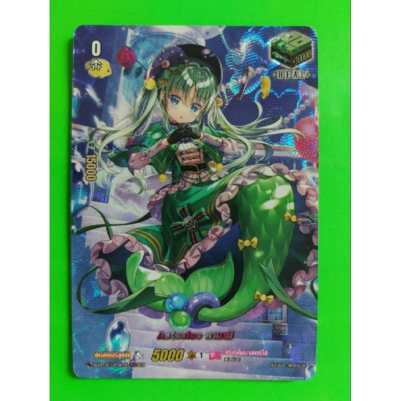 การ์ดแวนการ์ดแยกใบ VGT-D-LBT01 Astesice คานามิ การ์ดฟอย LSP