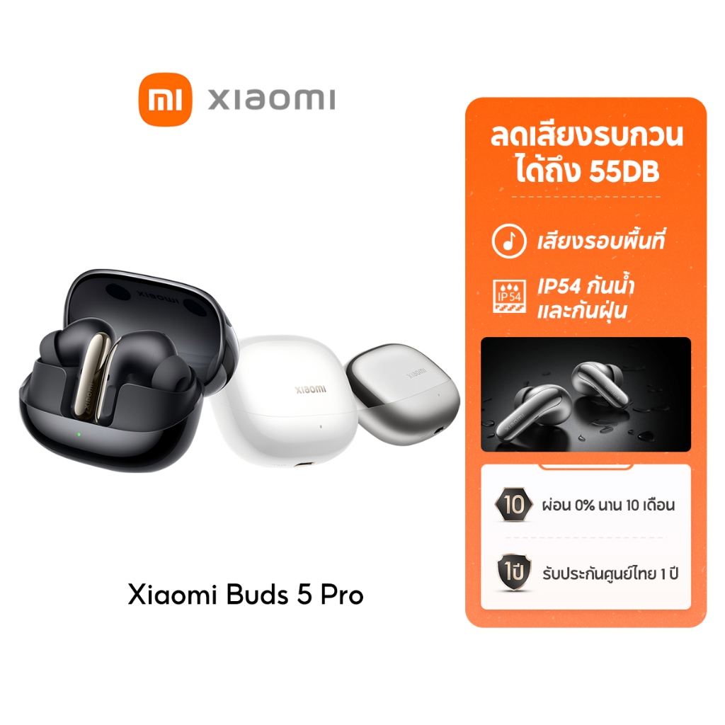 [NEW] Xiaomi Mi Buds 5 Pro Wireless Bluetooth Earphone ลดเสียงรบกวนได้ลึก 55dB เสียงรอบพื้นที่ IP54 กันน้ำและกันฝุ่น