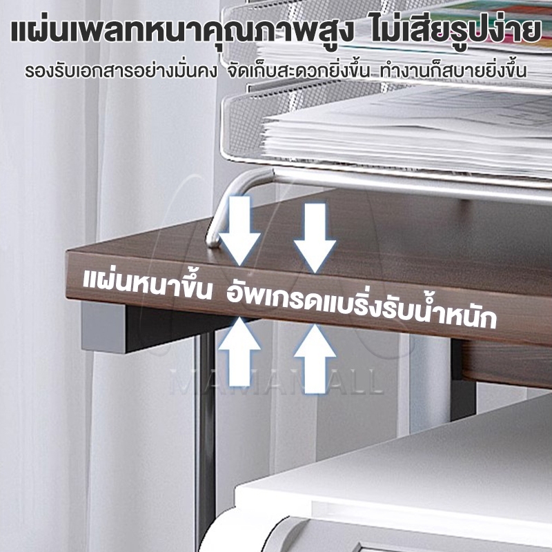 ชั้นวางเครื่องพิมพ์ โต๊ะทำงานพร้อมชั้นวางเครื่องพิมพ์ ชั้นวางอุปกรณ์สำนักงาน ชั้นวางที่เพิ่มขึ้นช่วยประหยัดพื้นที่ รูปที่ 6