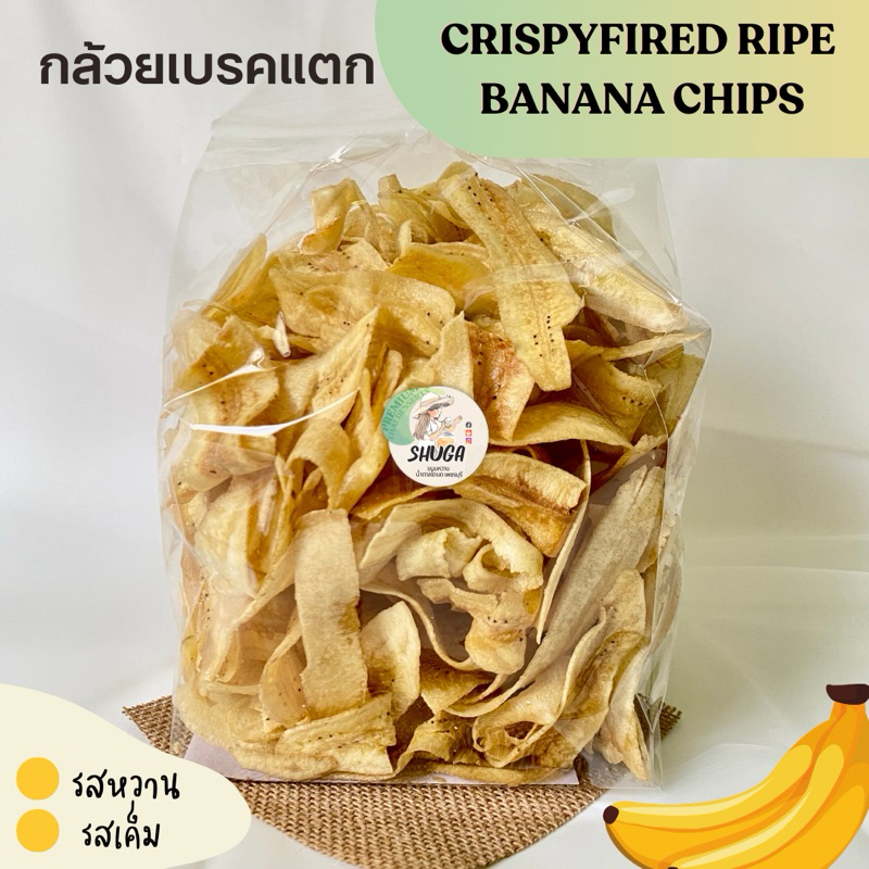 🍌กล้วยหอมเบรคแตกสูตร รีดน้ำมันออกแล้ว ( 500 กรัม )