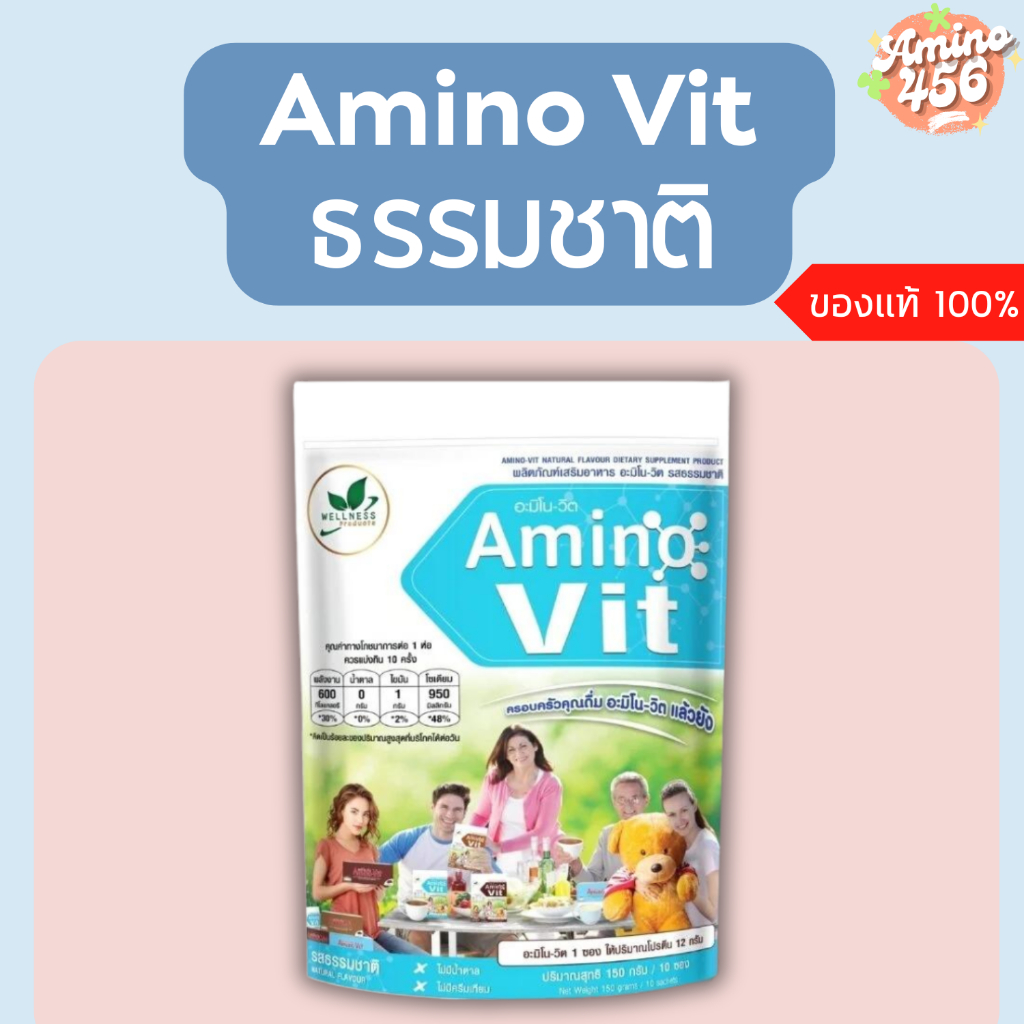 AMINO VIT  อะมิโนวิต ธรรมชาติ (1แพ็ค=10ซอง)