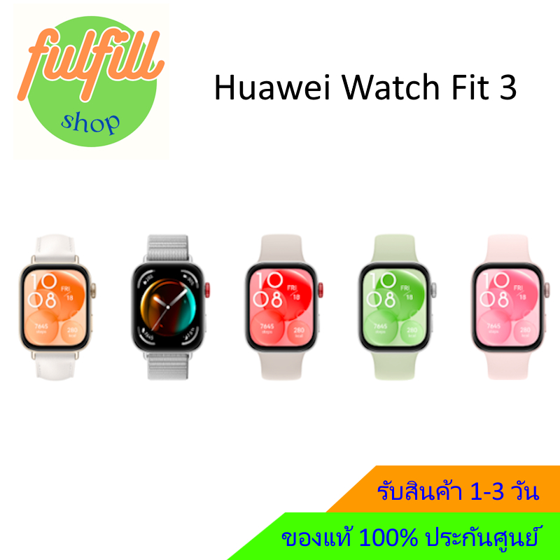 [ใช้โค้ดคุ้มลดได้อีก]Huawei Watch Fit 3 ประกันศูนย์ 1 ปี ของแท้ 100%