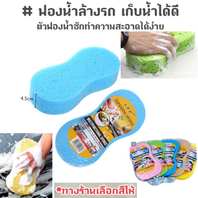 ฟองน้ำล้างรถ อย่างดี เก็บน้ำได้ดีกว่าชนิดอื่น จัดส่งสีแบบสุ่ม
