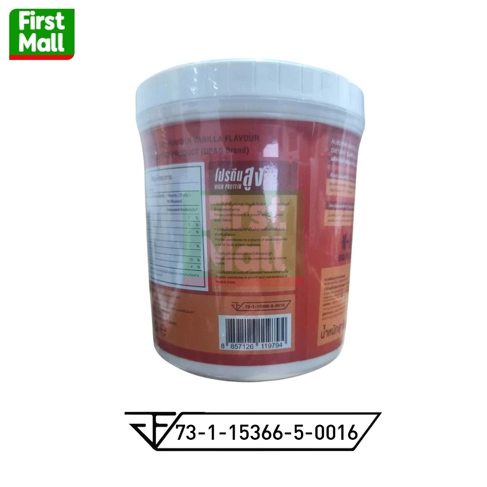 Albumin Egg Powder โปรตีนไข่ขาว 400 กรัม / 30 60 เม็ด thumbnail 8