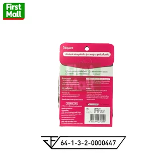 3M nexcare แผ่นซับสิว " รุ่นมาตราฐาน 18 ชิ้น แปะสิว รุ่นมาตรฐาน(กล่องชมพู)